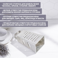 Тёрка, 4 грани, 11&times;8,5&times;22 см