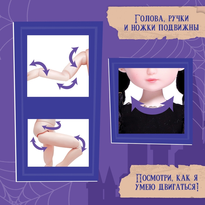 Интерактивная кукла &laquo;Любимая злодейка&raquo;, звук, свет