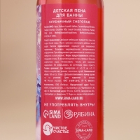 Пена для ванны детская &laquo;Новогоднее чудо&raquo;, 100 мл, аромат клубничного снегопада, Новый Год