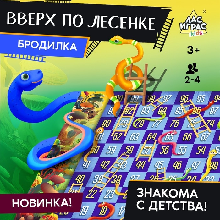 Настольная игра &laquo;Вверх по лесенке&raquo;