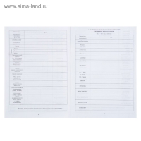 Медицинская карта ребёнка А4, 16 листов, обложка - мелованный картон 215 г/м&sup2;, блок офсет 65 г/м&sup2;. Форма № 026/у-2000