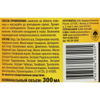 Крем-снадобье &laquo;Новые тайны золотого уса&raquo;, с барсучьим жиром и перцем, 300 мл