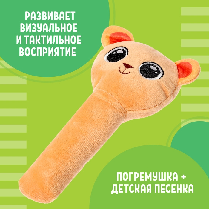 Музыкальная погремушка &laquo;Мишка&raquo;, русская озвучка