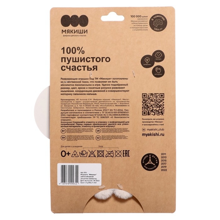 Мягкая игрушка &laquo;Кошечка Саманта&raquo;, 17,5 см