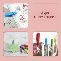 Прищепки для шитья, 2,5 &times; 0,7 &times; 0,3 см, 18 шт, цвет разноцветный