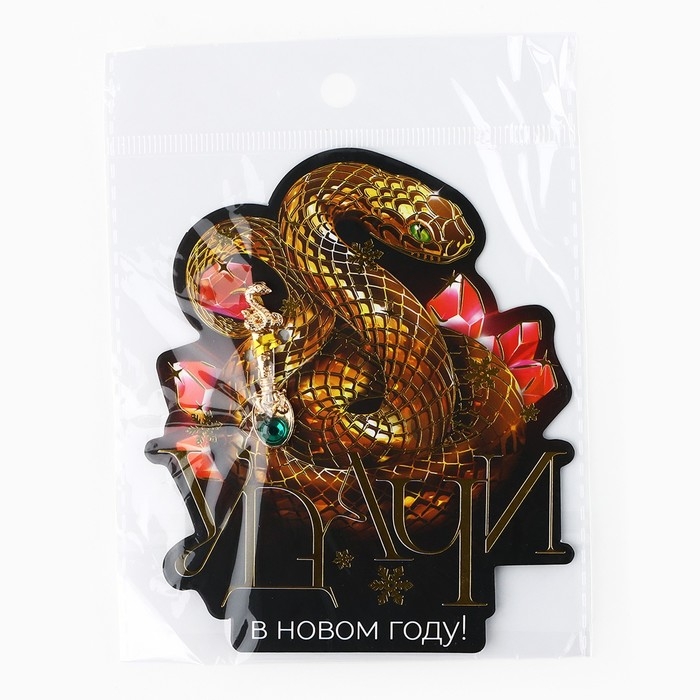 Ложка-загребушка c каменем новогодняя &laquo;Удачи&raquo; на Новый год, 7 х 7 см