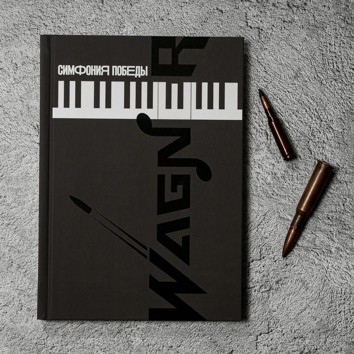 Ежедневник «Симфония победы» обложка 7бц софт-тач , А5, 80 листов . Ежедневник «Симфония победы» обложка 7бц софт-тач , А5, 80 листов .
