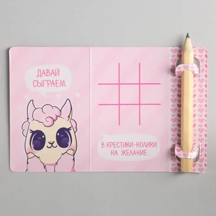 Открытка с заданиями для двоих &laquo;Счастье быть с тобой&raquo;, 12,6 х 8 см.