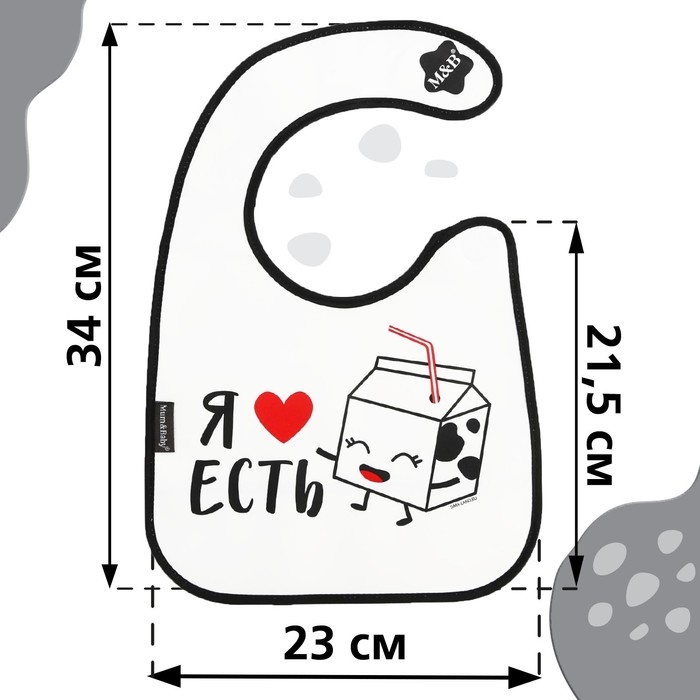 Нагрудник для кормления &laquo;Я люблю есть&raquo; непромокаемый на липучке, с карманом