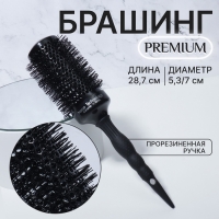 Брашинг &laquo;Premium&raquo;, вентилируемый, прорезиненная ручка, d = 5,3/7 &times; 28,7 см, цвет чёрный
