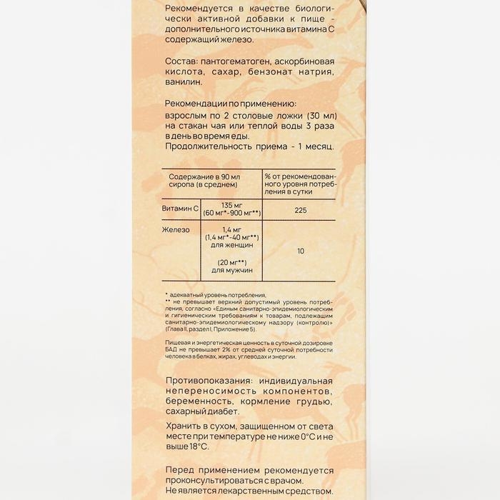 Сироп Пантогематоген, 250 мл