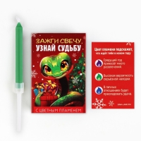 Свеча новогодняя рождественские гадания &laquo;Новый год: Узнай судьбу&raquo;, 6 х 4 х 1,5 см