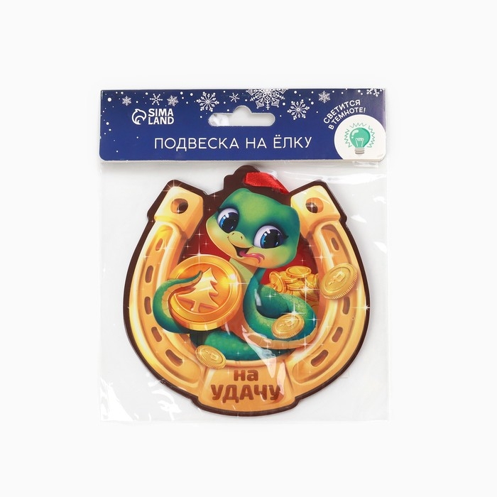 Ёлочная игрушка новогодняя светящаяся &laquo;На удачу&raquo;, на Новый год, 11,8 х 12 см