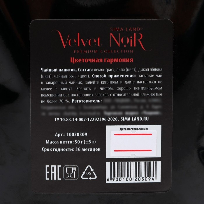 Чай травяной &laquo;Цветочный нектар&raquo; premium: лемонграсс, цвет липы, цвет дикой яблони, цвет чайной розы, 50 г.