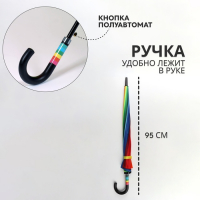 Зонт - трость полуавтоматический &laquo;Радуга&raquo;, эпонж, 16 спиц, R = 61/70 см, D = 140 см, разноцветный
