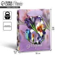 Пакет подарочный ламинированный, упаковка, &laquo;8 марта&raquo;, S 12 х 15 х 5.5 см