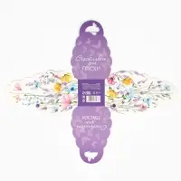 Коробка для яйца &laquo;Счастливого дня Пасхи&raquo;.