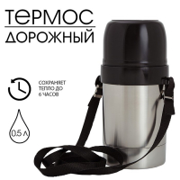 Термос "Амет. Дорожный" 1с666, с широким горлом, 0.5 л, 60 &deg;С, 6 ч, на ремне