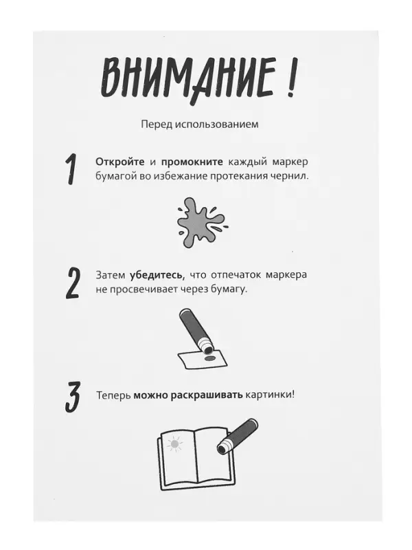 Раскраски набор &laquo;Рисуем точками&raquo;, 6 точка - маркеров, 8 раскрасок
