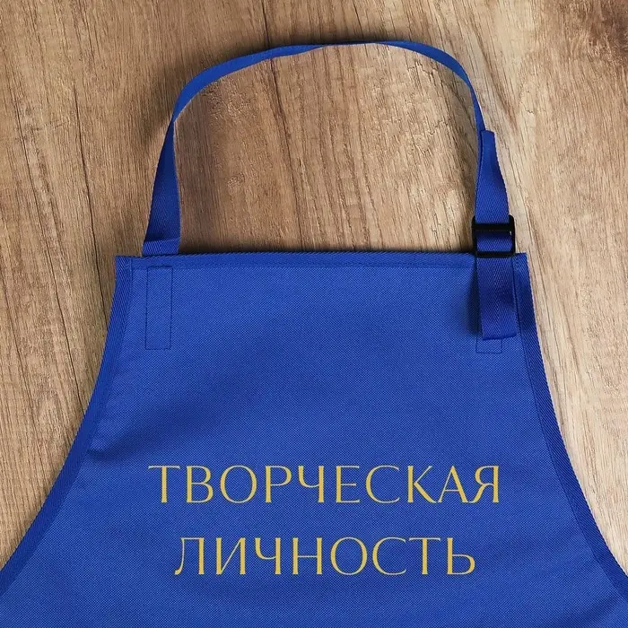 Фартук для художников &laquo;Творческая личность&raquo;, прорезиненный