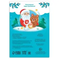 Книга детская &laquo;Новогодняя сказка. Волшебный мёд&raquo;, 16 стр.