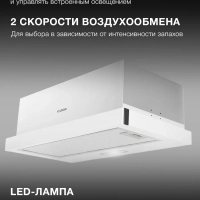 Вытяжка встраиваемая HBH 6235 WG белый