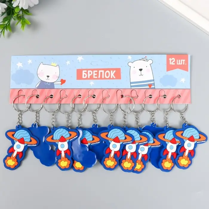 Брелок для ключей на кольце &laquo;Ракета в космосе&raquo;, резина, 6&times;5.5 см