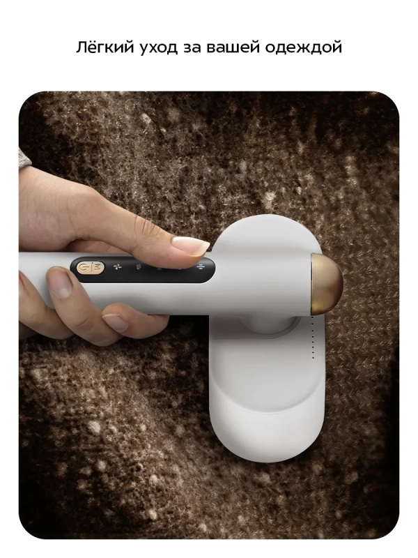 Очиститель катышков для одежды КТ-6480 - 5 ВТ