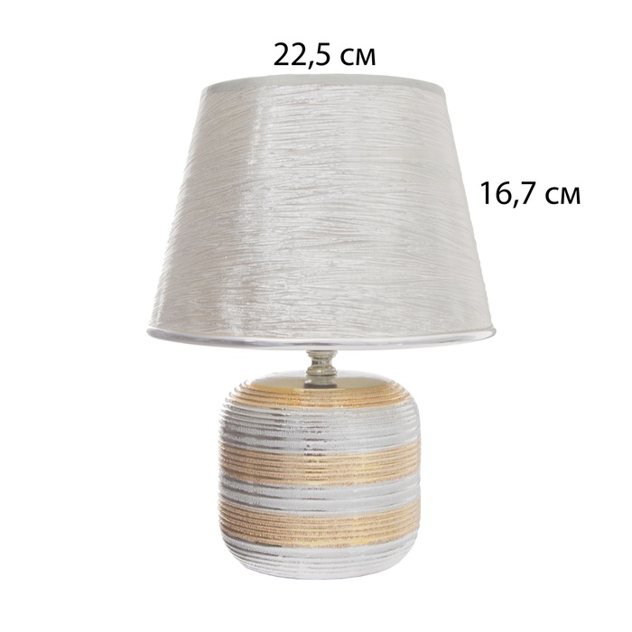 Настольная лампа с абажуром RISALUX &laquo;Кэнди&raquo;, Е14, 40 Вт, 22.5&times;22.5&times;34.5 см