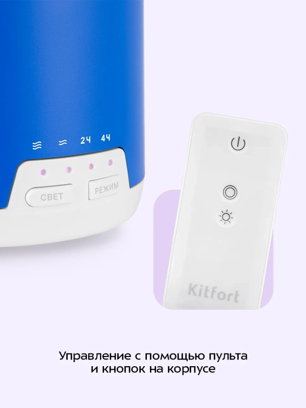 Увлажнитель воздуха для дома с подсветкой КТ-2887