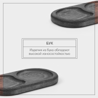 Поднос для подачи с двумя отделениями Adelica, 21&times;11&times;2 см, тёмный бук