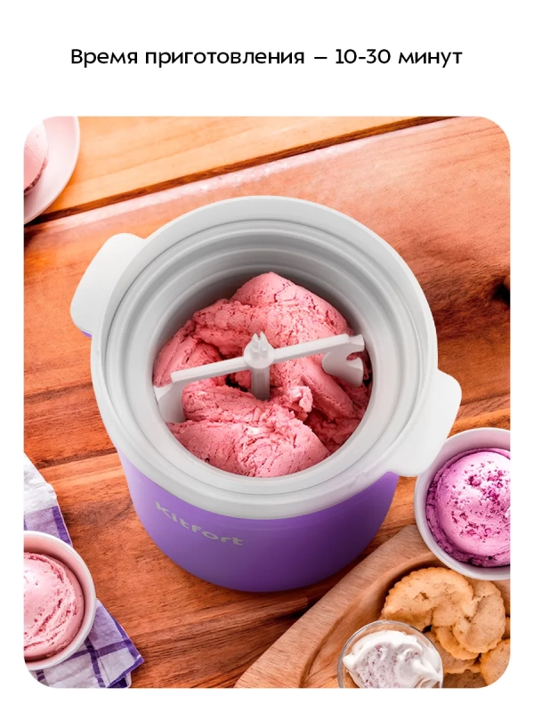 Мороженица электрическая КТ-1848 - 12 Вт