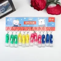 Фонарик брелок для ключей на кольце &laquo;Вспышка&raquo;, с колечком и держателем, 6.8&times;2.3&times;2.3 см, МИКС