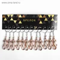 Брелок пластик под металл "Золотой крокодил" 5,4х2х0,7 см