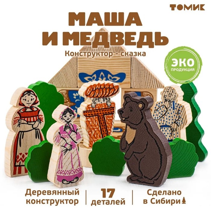 Конструктор &laquo;Сказки. Маша и медведь&raquo;, 17 деталей