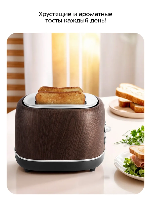 Тостер для хлеба с поддоном для крошек КТ-9910 - 685-815 Вт