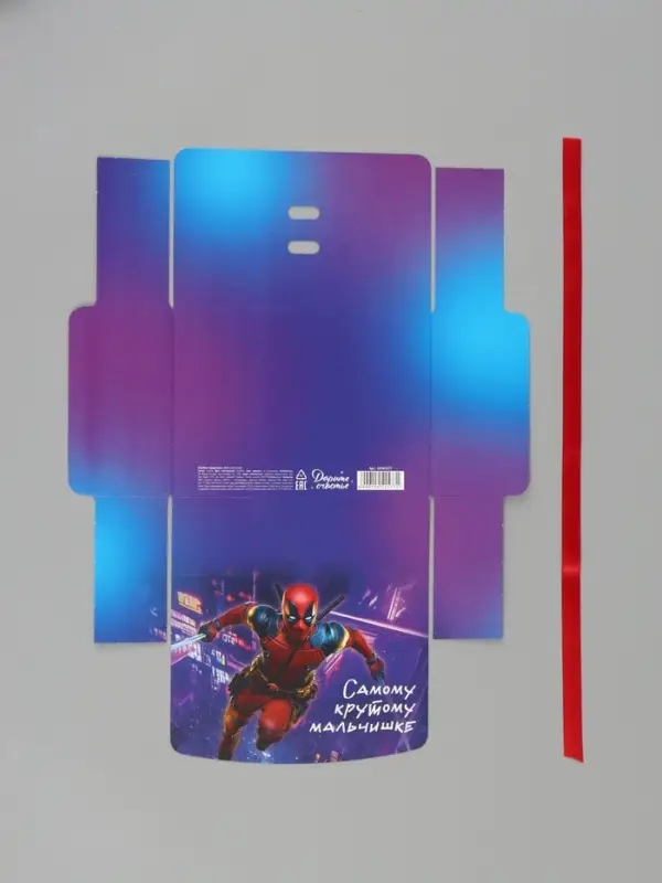 Коробка подарочная &laquo;Самому крутому&raquo;, 16.5 &times; 12 &times; 5 см