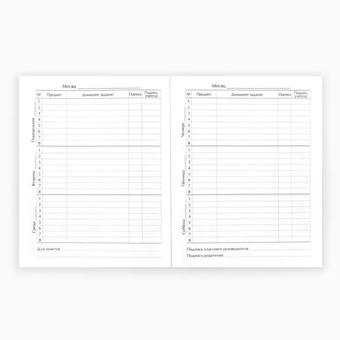 Дневник школьный 1-11 класс, в мягкой обложке, 40 л &laquo;Кошка&raquo;