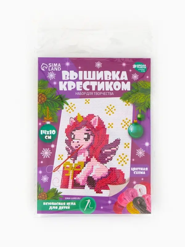 Вышивка крестиком для детей &laquo;Единорожка с подарком&raquo;, набор для творчества, 14&times;10 см