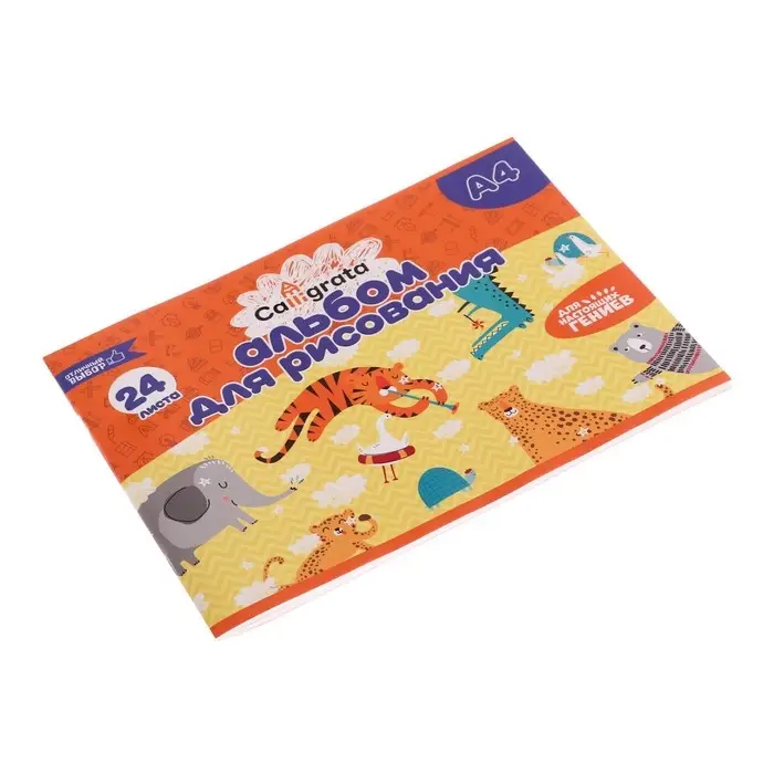 Альбом для рисования А4, 24 листа на скрепке Calligrata, обложка мелованная бумага, блок 100 г/м&sup2;