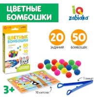 Развивающий набор &laquo;Цветные бомбошки: по методике Монтессори&raquo;