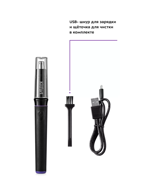 Триммер для носа и ушей КТ-3105 - 5 Вт