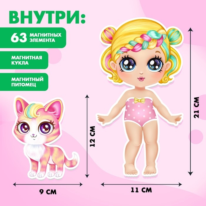 Магнитная игра &laquo;Малышка с питомцем&raquo;, в коробке