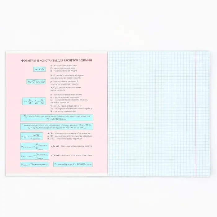 Тетрадь в клетку, предметная, 48 л.,на скрепке, А5 &laquo;Аниме Комикс. Химия&raquo;