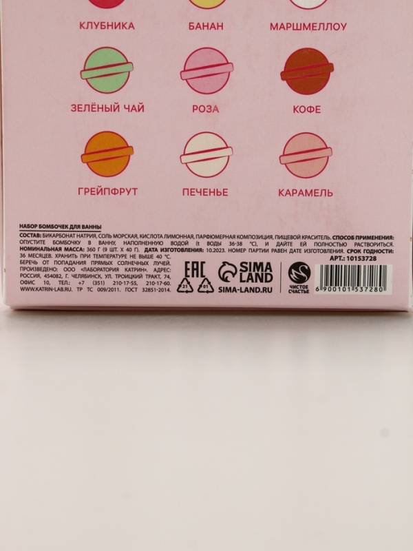 Набор бомбочек для ванны "С любовью", 9 шт по 40 г