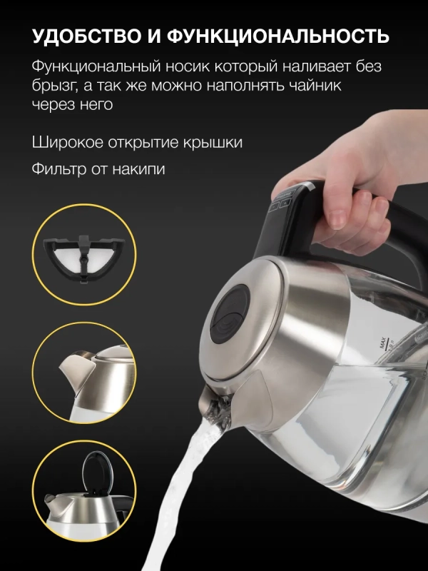 Чайник HYK-G9408 1,9л 2200Вт черный (стекло)