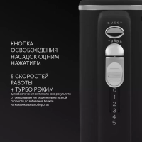 Миксер ручной PHM 5014