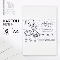 Картон белый А4, 6 листов немелованный односторонний 200 г/м&sup2; в пакете