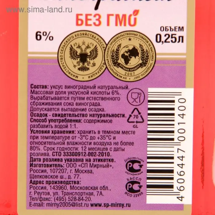 Уксус виноградный натуральный, 6%, 250 мл