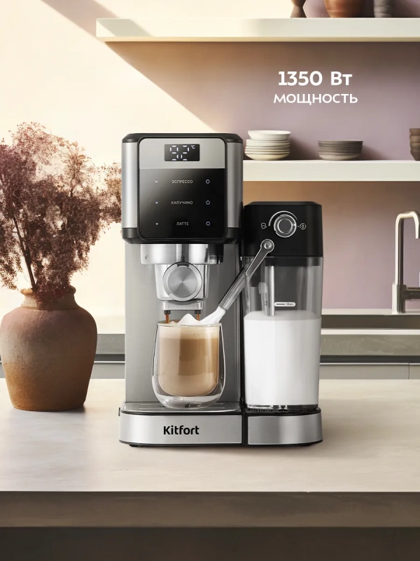 Кофеварка 2 в 1 с капучинатором КТ-7617